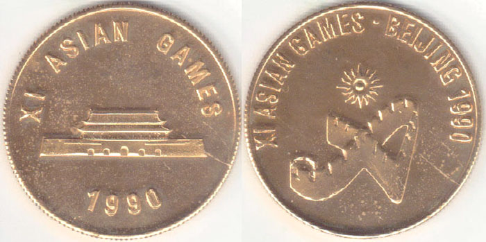 1990 China Asian Games Medallion (Building) Unc A004313